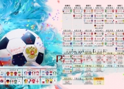 开云在线赛事平台-世界杯惊天一战！捷克血洗伊朗，德布劳内一剑封喉，东欧铁骑的进攻狂潮彻底爆发