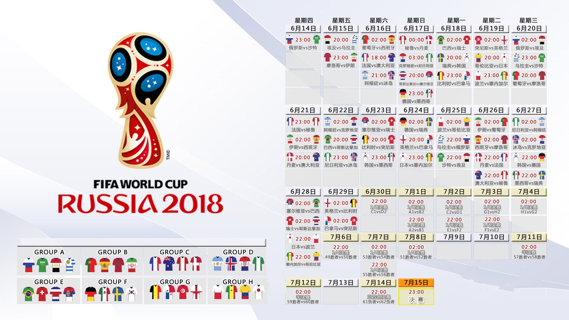2026世界杯H组战报,伊朗铁骑碾压越南,格列兹曼导演法国绝杀之夜